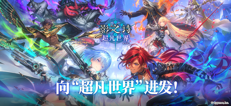 影之诗 2025最新版游戏截图4