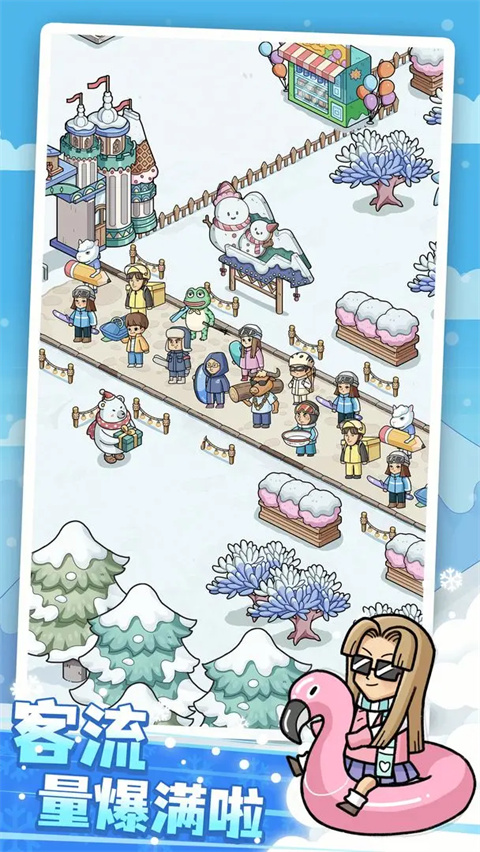 开个滑雪场游戏截图1