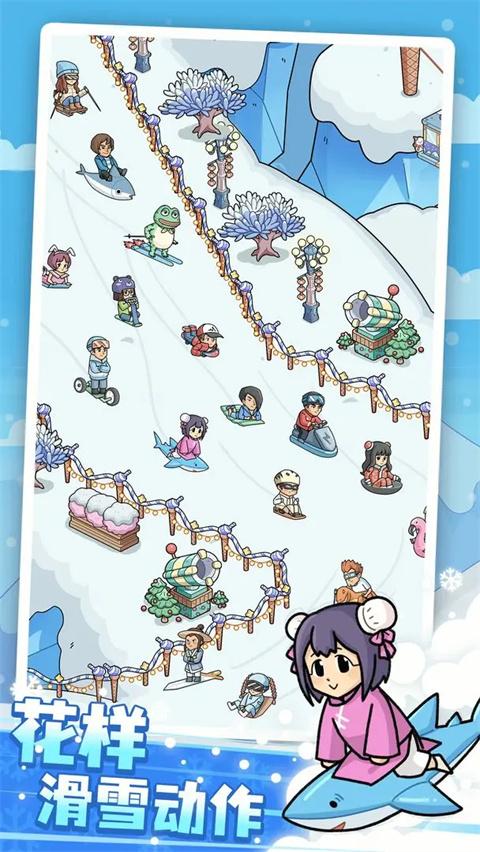 开个滑雪场游戏截图5