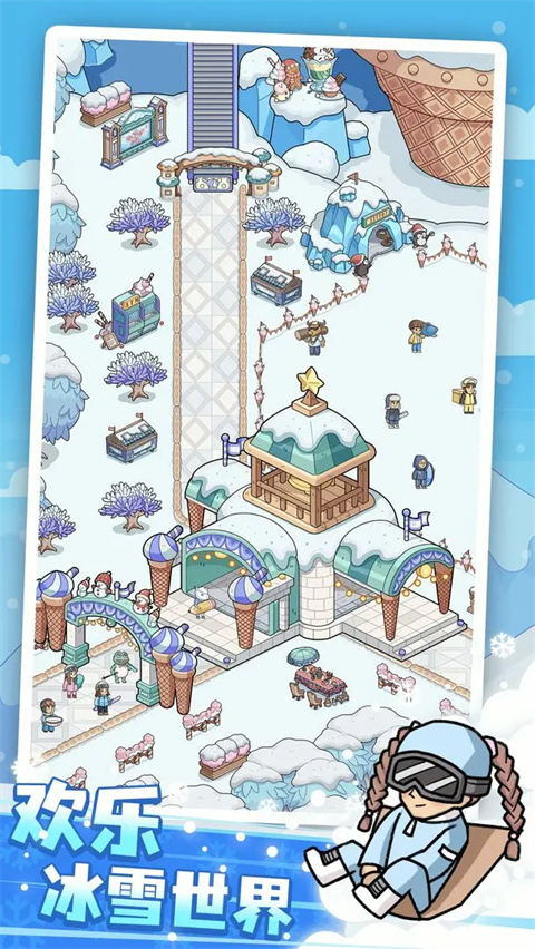 开个滑雪场游戏截图4