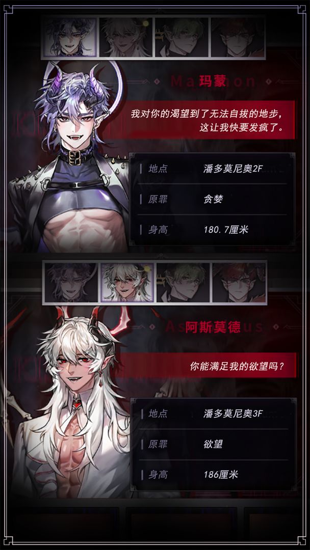 地狱之吻 2025最新版游戏截图2