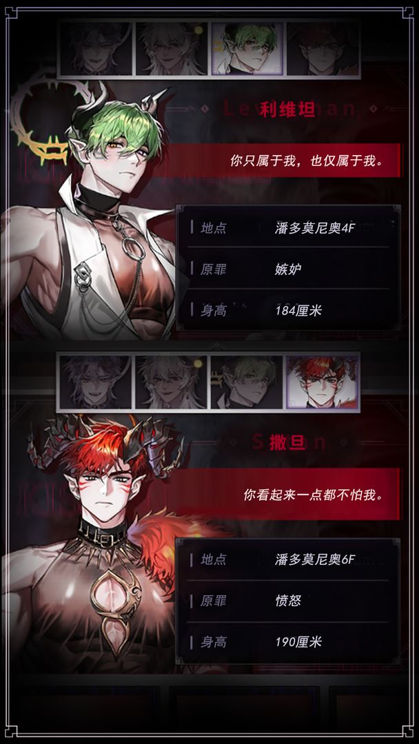 地狱之吻 2025最新版游戏截图1