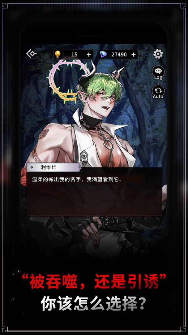 地狱之吻 2025最新版游戏截图3