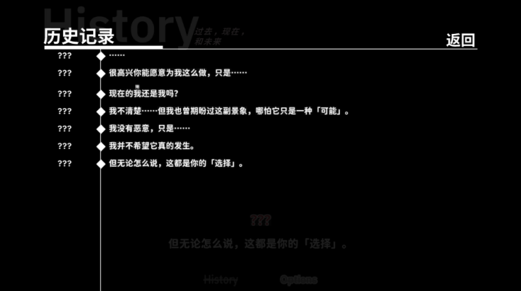 不存在的你和我 汉化版游戏截图1