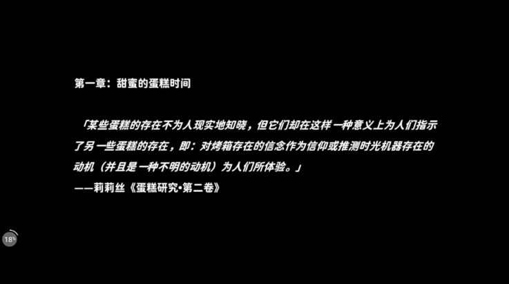 不存在的你和我 汉化版游戏截图2