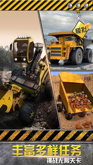 模拟极限卡车 手机版游戏截图3