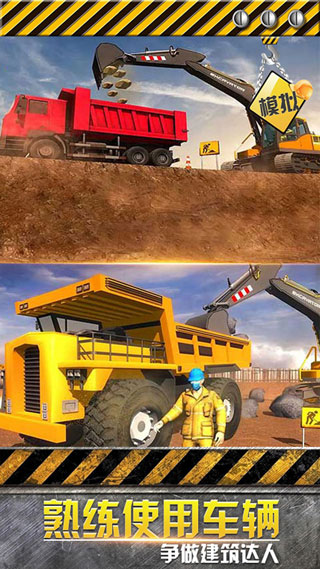 模拟极限卡车 手机版游戏截图2