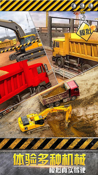 模拟极限卡车 手机版游戏截图5