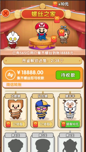 敲个锤子 红包版游戏截图2