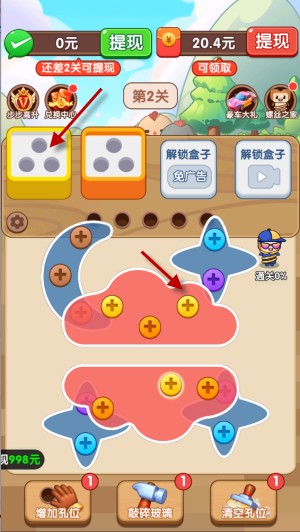 敲个锤子 红包版游戏截图1