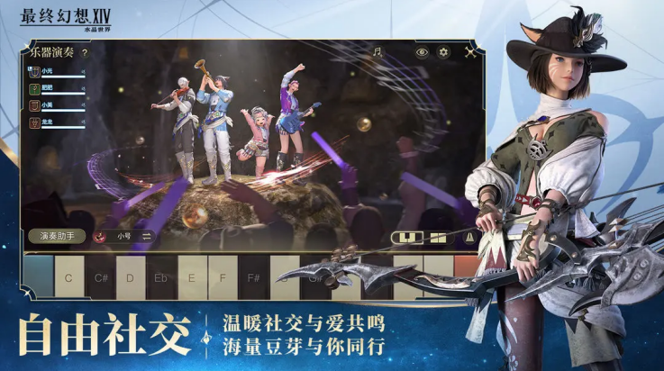 最终幻想14：水晶世界游戏截图4