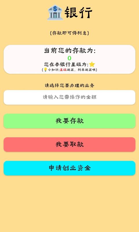 养牛模拟器游戏截图1