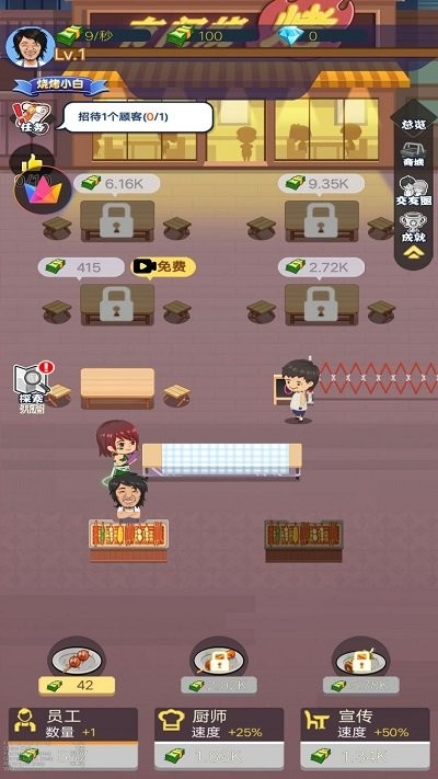 烧烤店大师游戏截图2