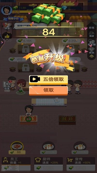 烧烤店大师游戏截图3