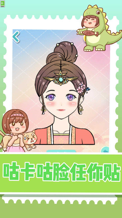 咕卡物语游戏截图2