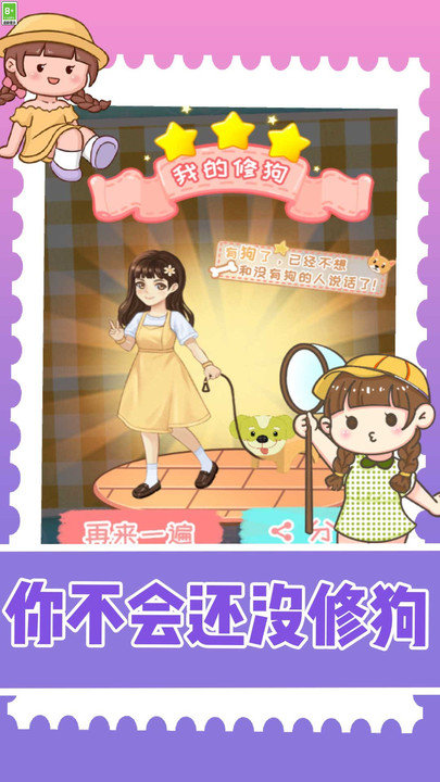 咕卡物语游戏截图3