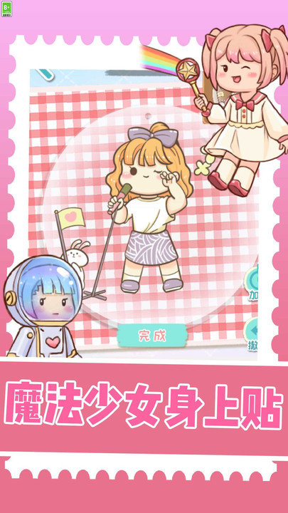 咕卡物语游戏截图1