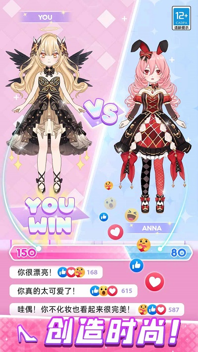 公主学院日记游戏截图4