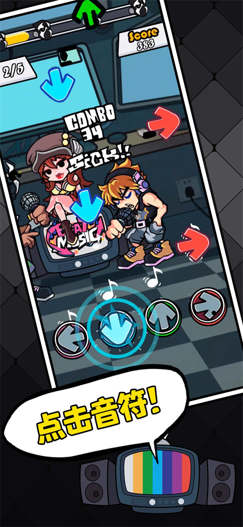 节奏对战 正版免广告版游戏截图1