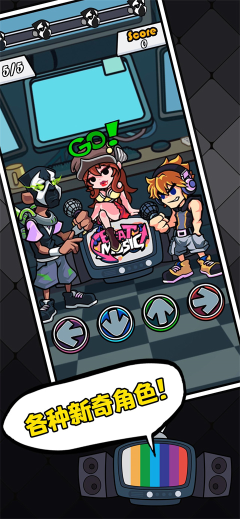 节奏对战 正版免广告版游戏截图3