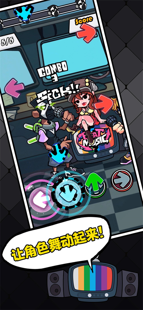 节奏对战 正版免广告版游戏截图4