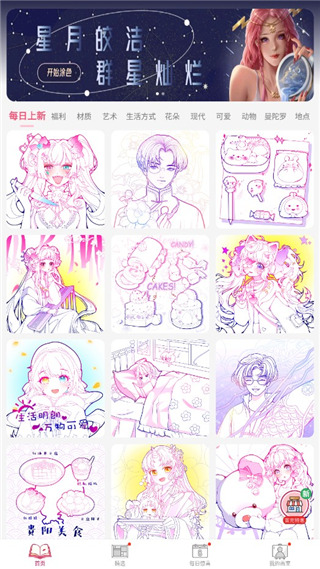 paintly 正版游戏截图1