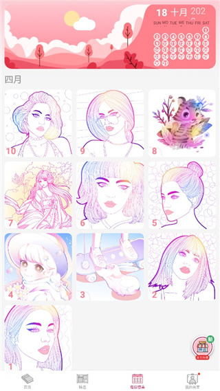 paintly 正版游戏截图3