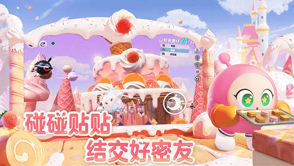 蛋仔派对 手游官方版游戏截图2