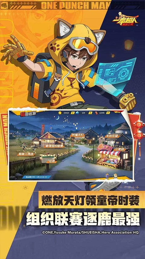 一拳超人：最强之男 官网版游戏截图4
