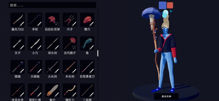 全面战争模拟器 (免费)中文版游戏截图1