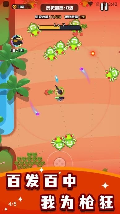 烈火机枪战神游戏截图1