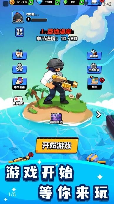 烈火机枪战神游戏截图4