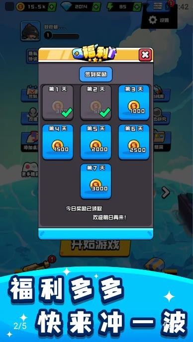 烈火机枪战神游戏截图2