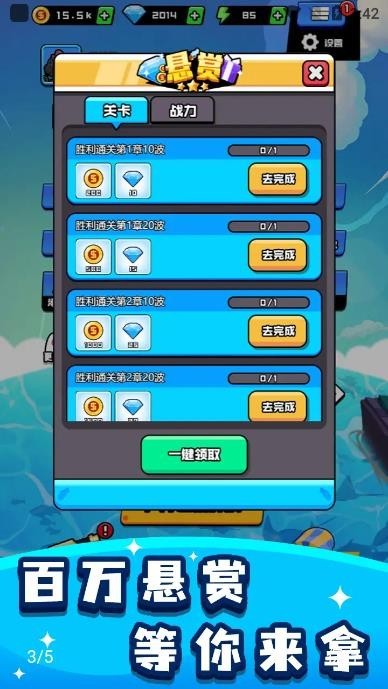 烈火机枪战神游戏截图3