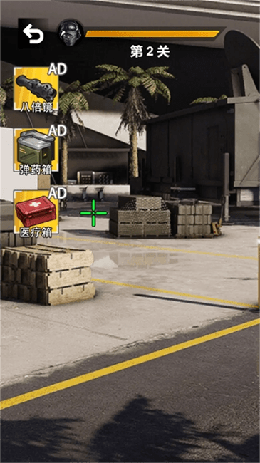 吃鸡集训营游戏截图3