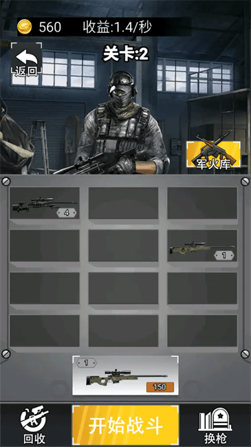 吃鸡集训营游戏截图4