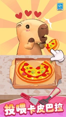 卡皮巴拉小厨房游戏截图2