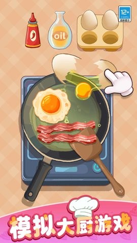 卡皮巴拉小厨房游戏截图1