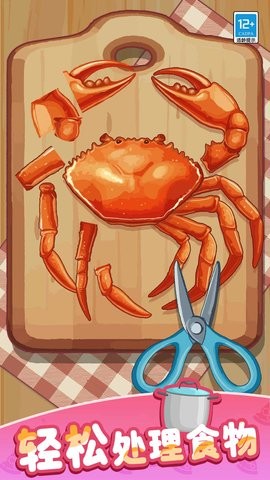 卡皮巴拉小厨房游戏截图4