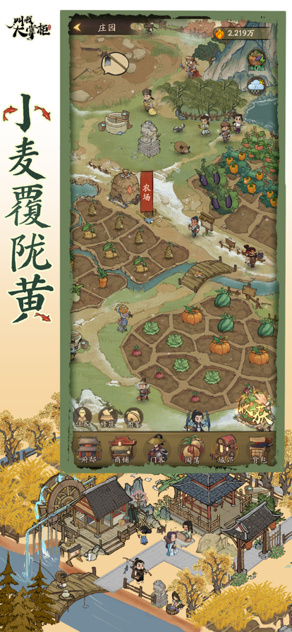 叫我大掌柜 手游最新版游戏截图4