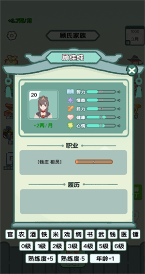 穿越法则 手机版游戏截图4