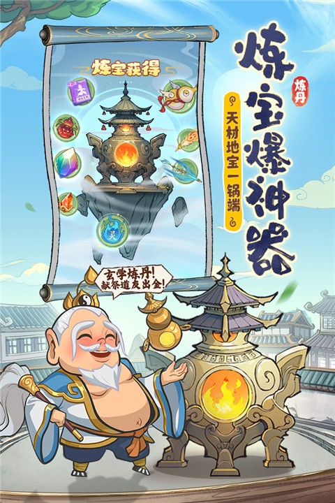 潮英雄游戏截图4