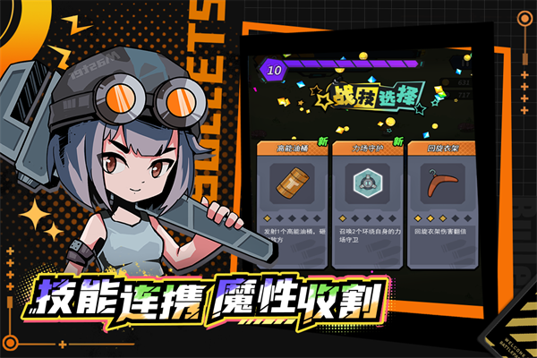 合金子弹 手机版游戏截图4