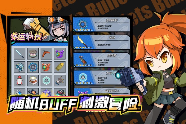 合金子弹 手机版游戏截图1