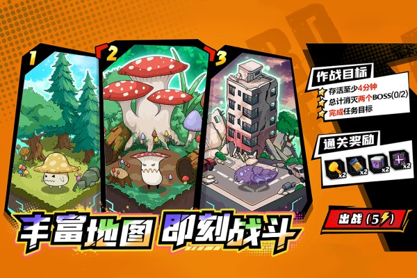 合金子弹 手机版游戏截图2