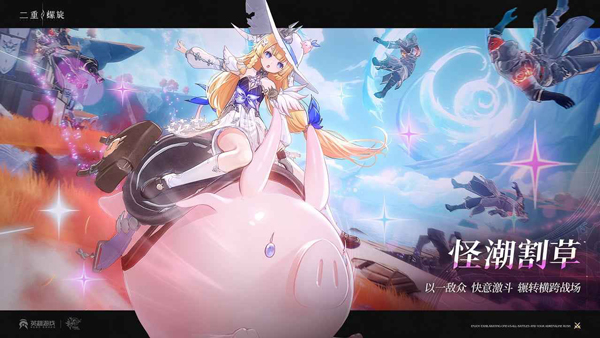 二重螺旋 官方正版游戏截图1