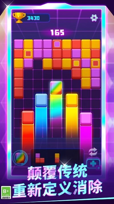 砰砰方块乐游戏截图1
