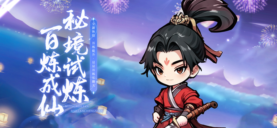 大话仙境 2025最新版游戏截图1