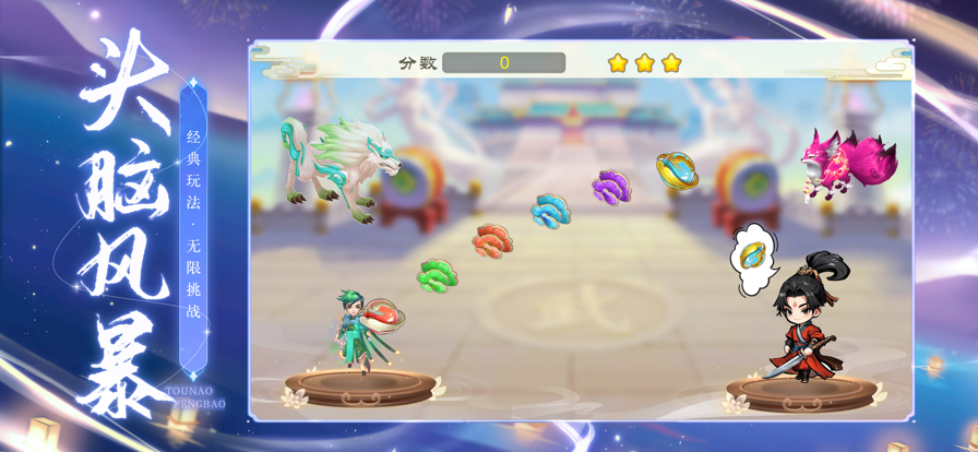 大话仙境 2025最新版游戏截图3