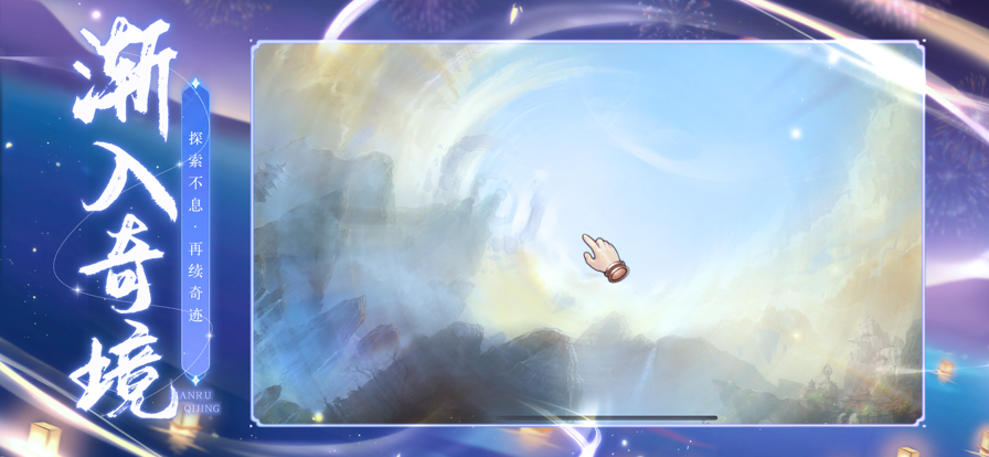 大话仙境 2025最新版游戏截图5